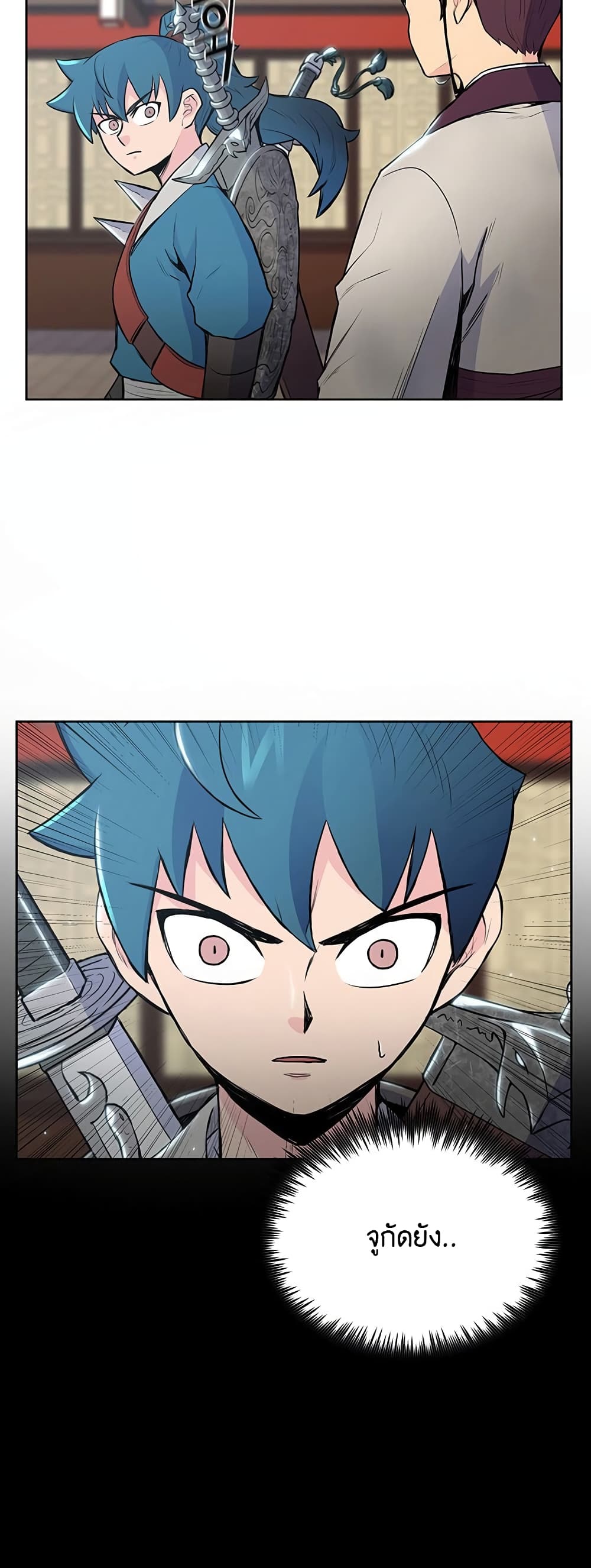 The God of War ตอนที่ 10 (37)